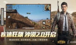 和平精英亦宸最新爆料,揭秘游戏新内容与更新动态