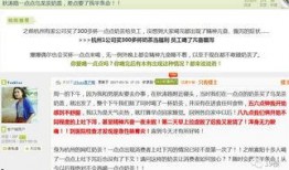 网友爆料杭州日报视频回放,网友爆料事件全程回顾